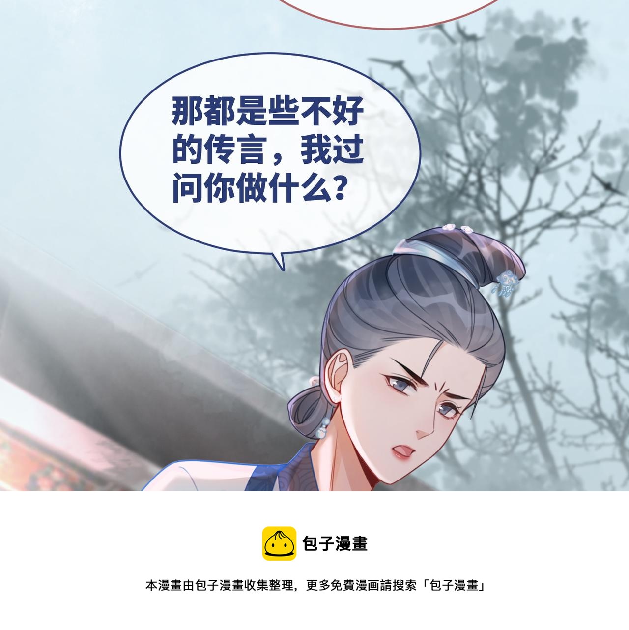 第67话 专宠一人52