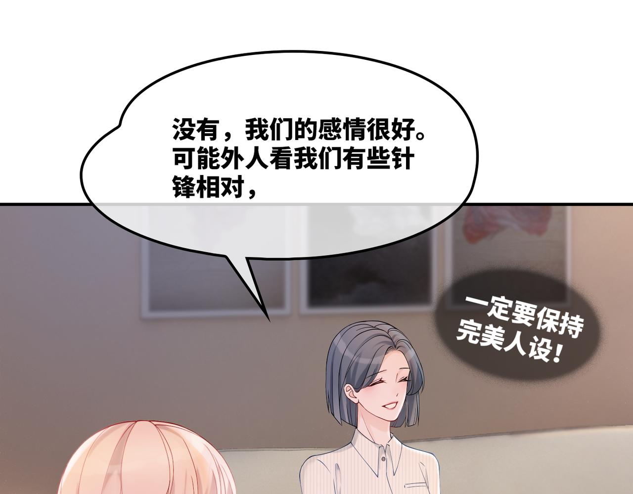 第8话 堕落的天使18