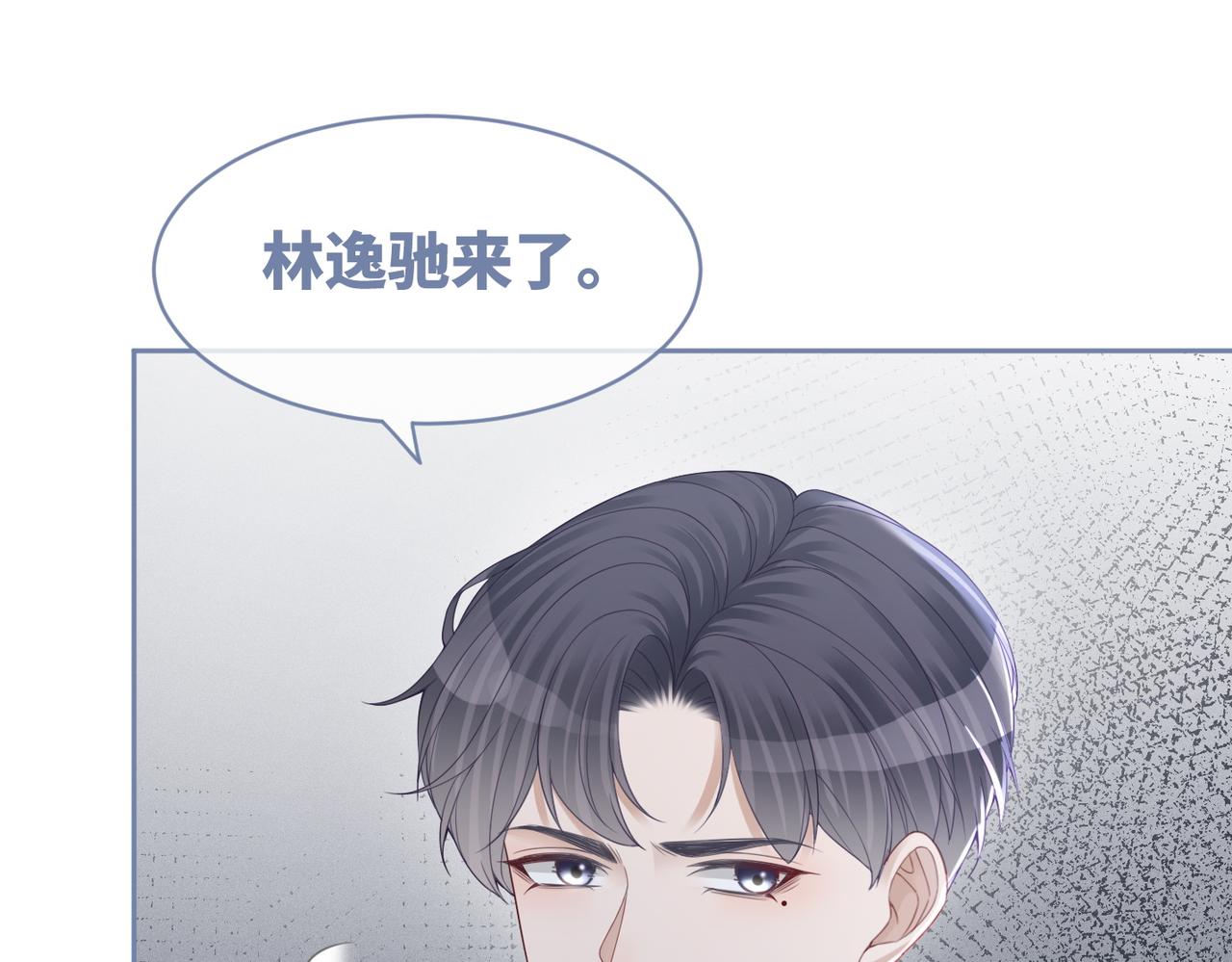 第32话 欲擒故纵43