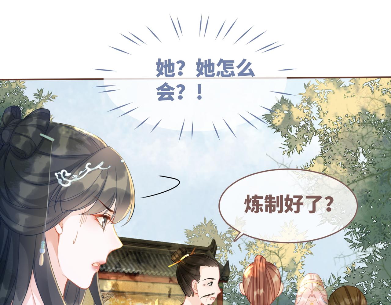 第57话 暗中挑衅56