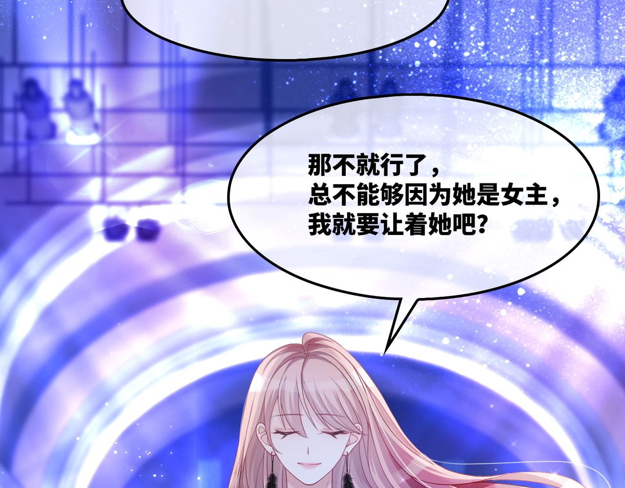 第9话 被赶出来了？32