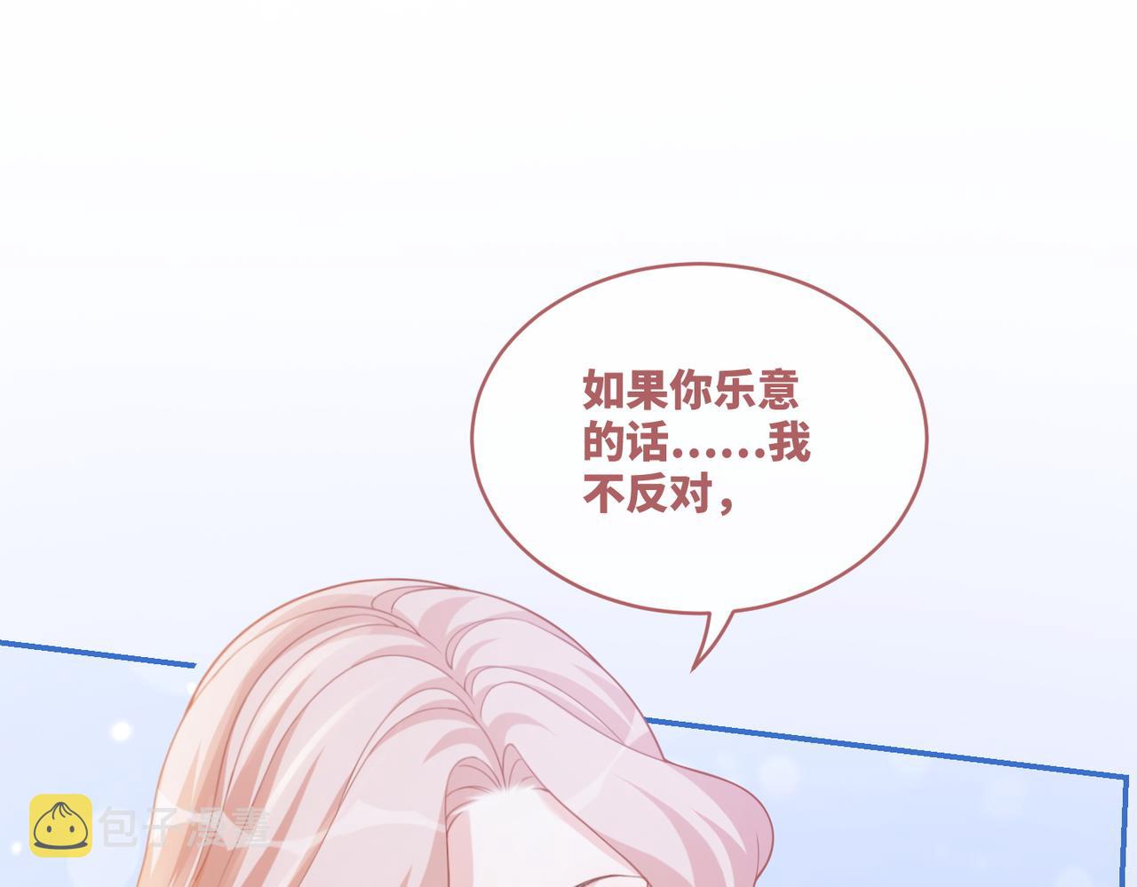 第99话 甘心臣服38