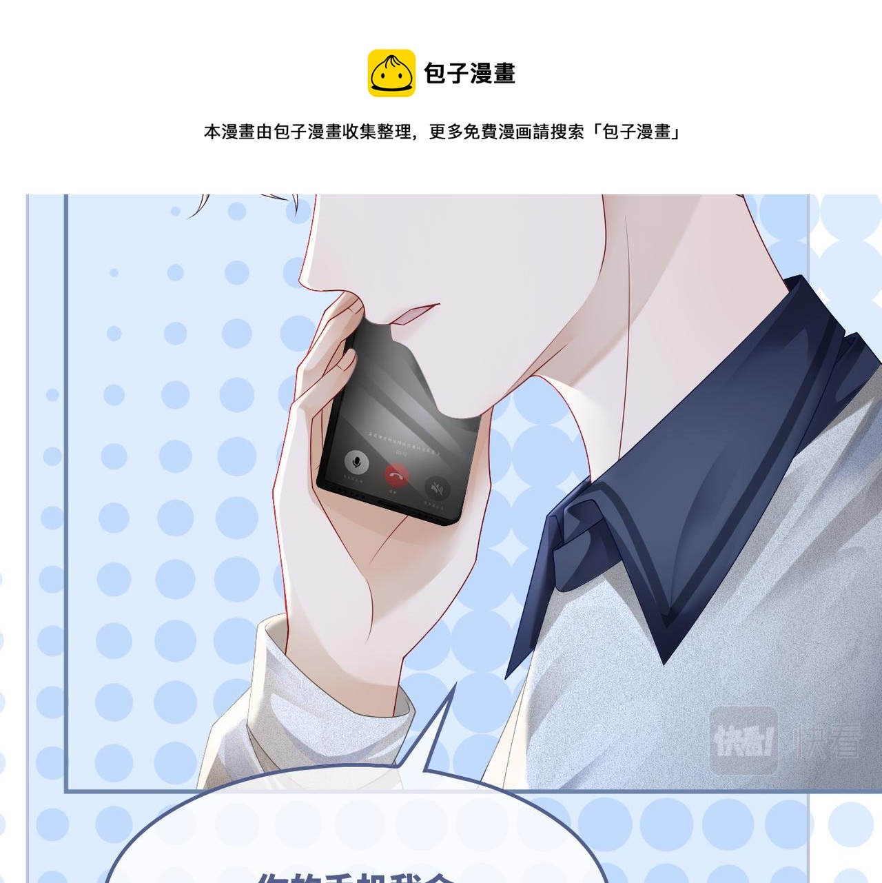 第36话 套路对决36