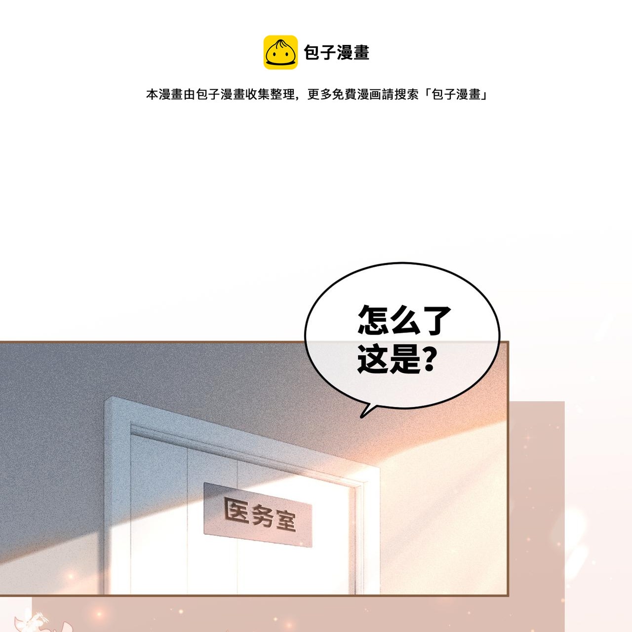 第75话 默默关心52