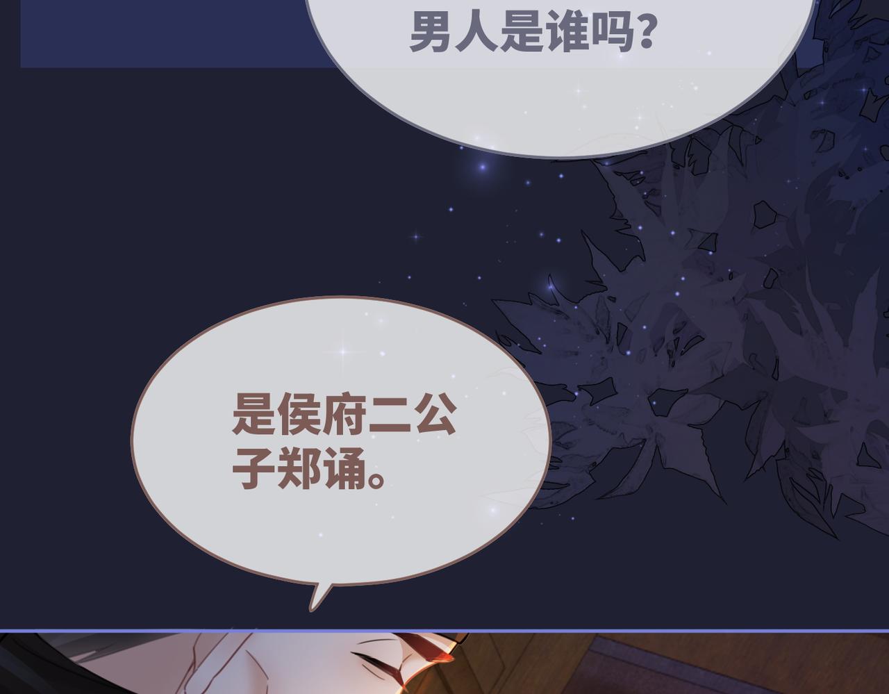 第62话 迟来的告白20