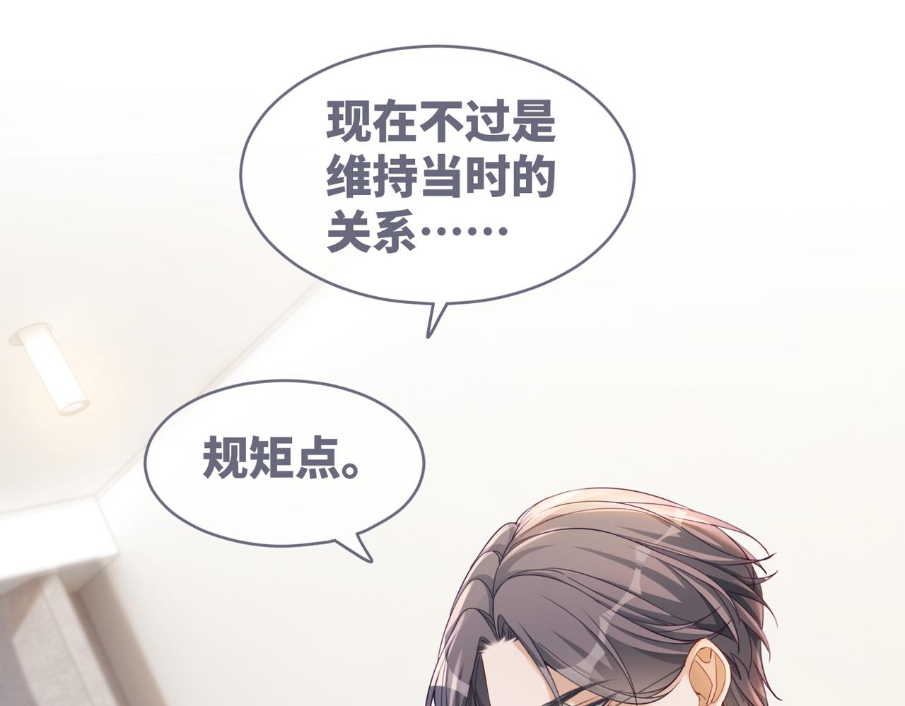 第91话 渣男出丑70