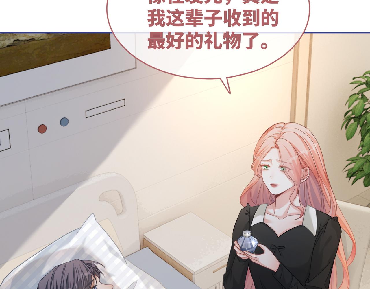 第85话 嫁给我64
