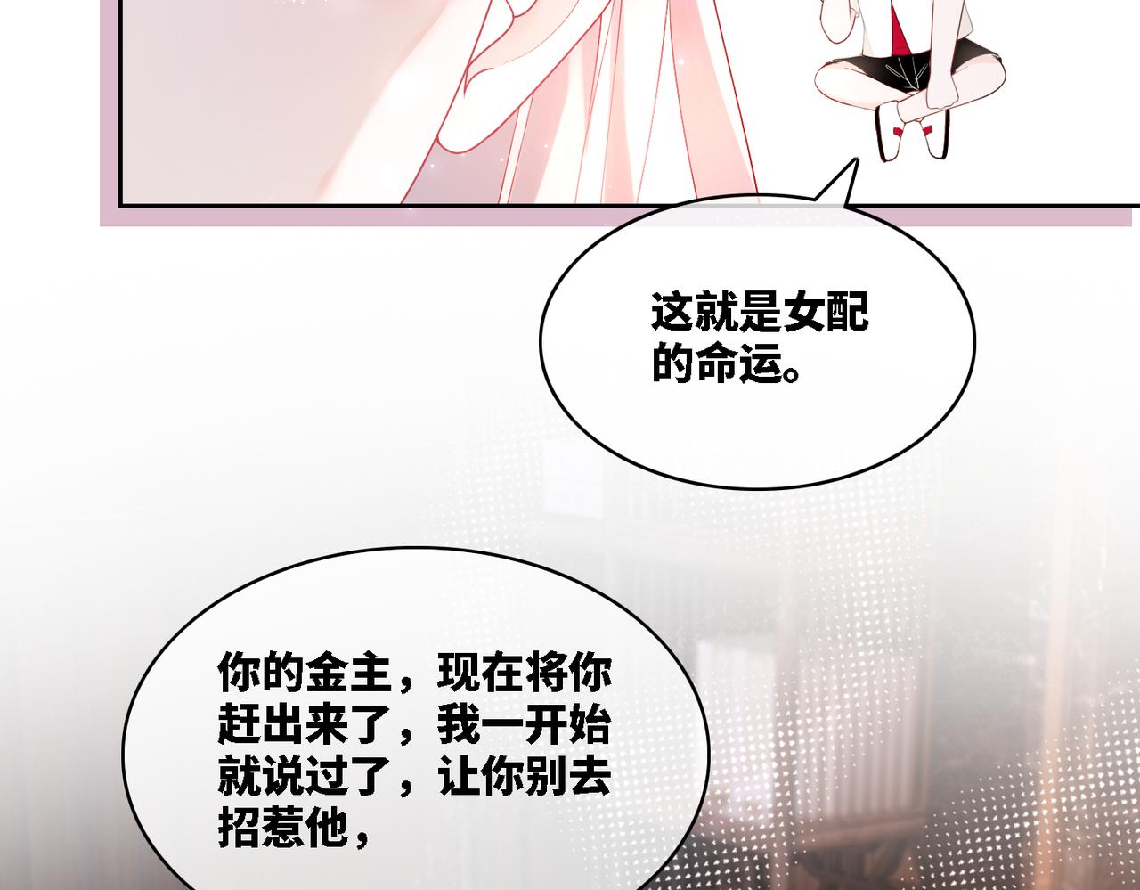第9话 被赶出来了？43