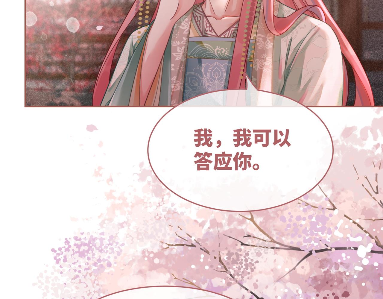 第67话 专宠一人74