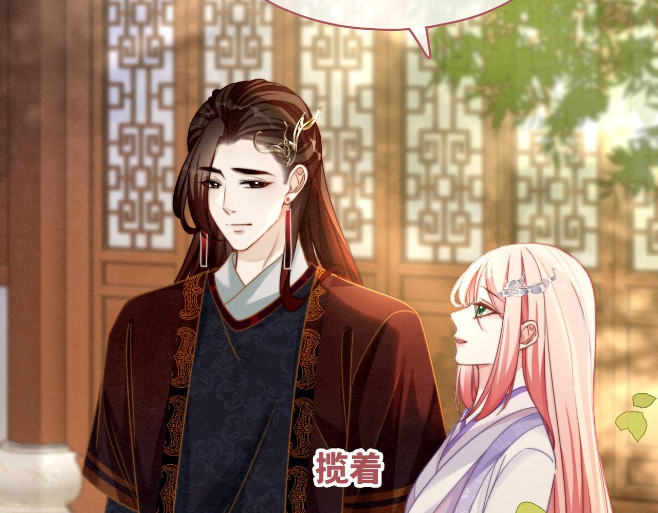 第136话 师尊他后悔了？47