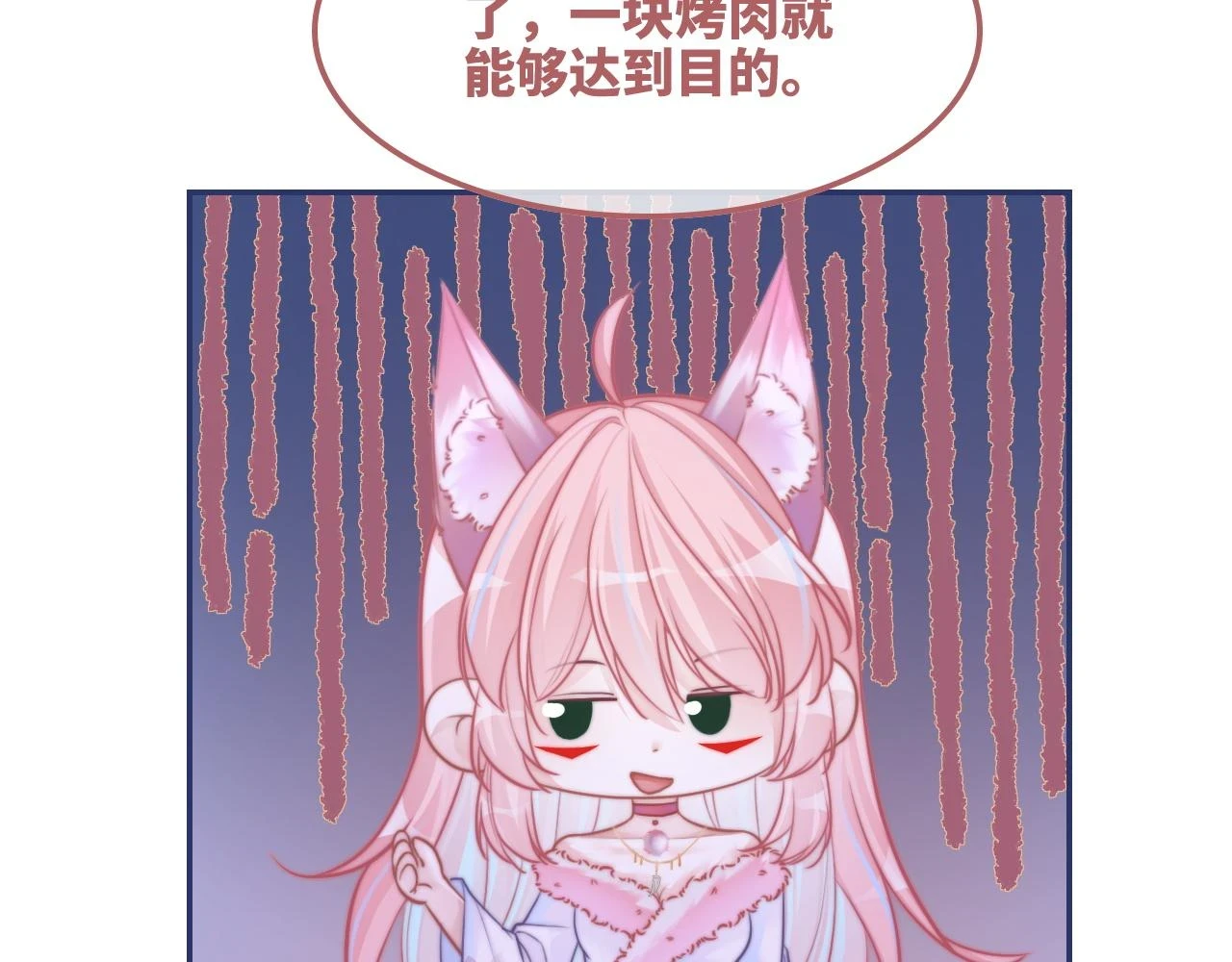 第157话 开窍了！82