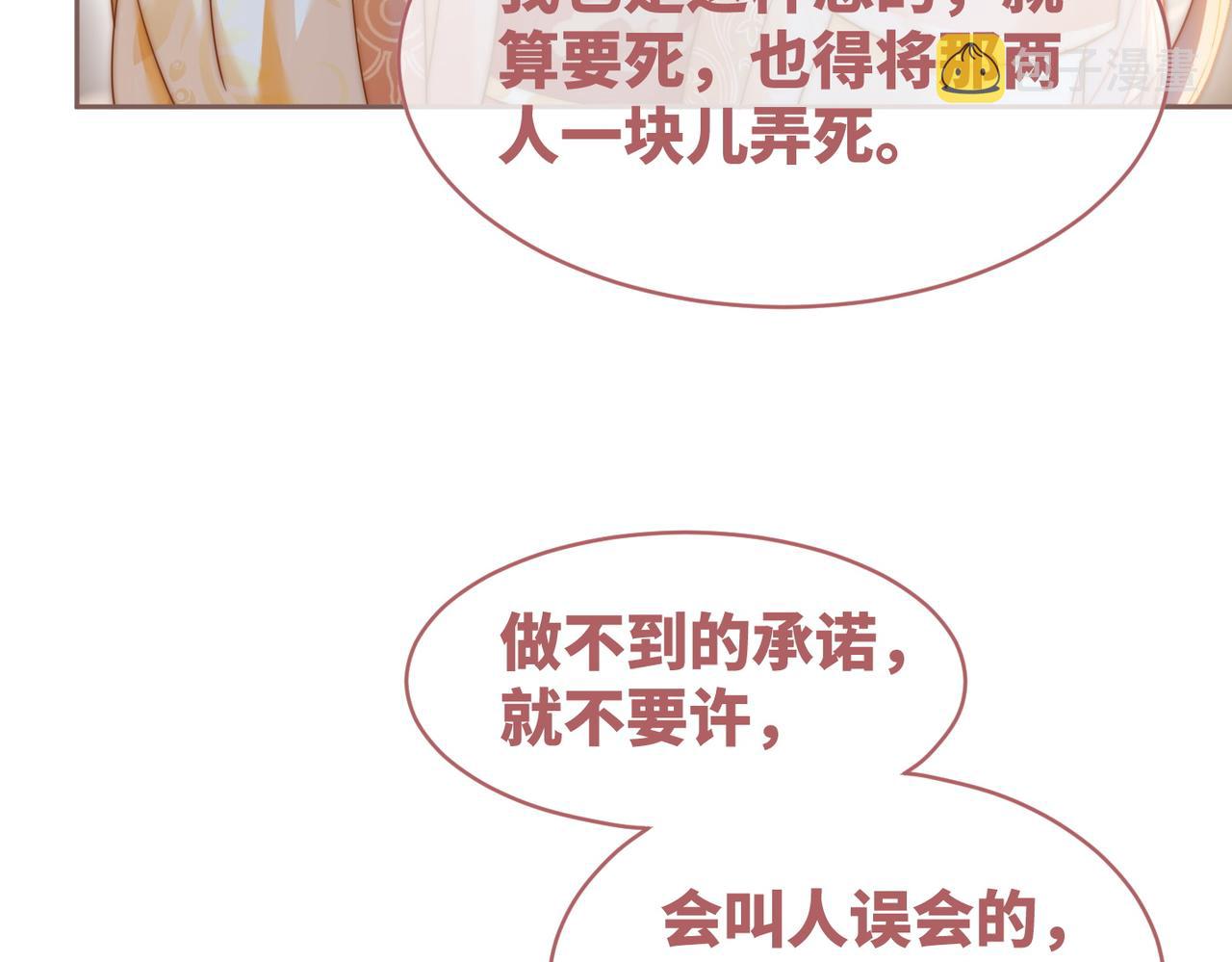 第113话做奸夫？！55