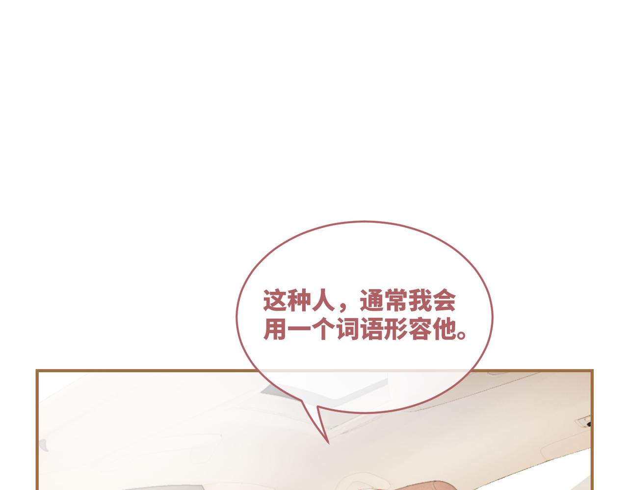 第88话 强强互撩70