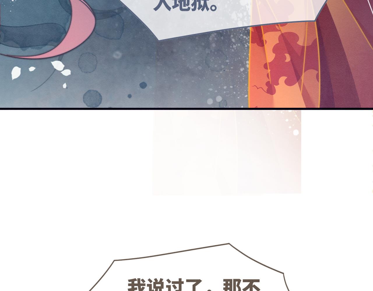 第143话 命悬一线75