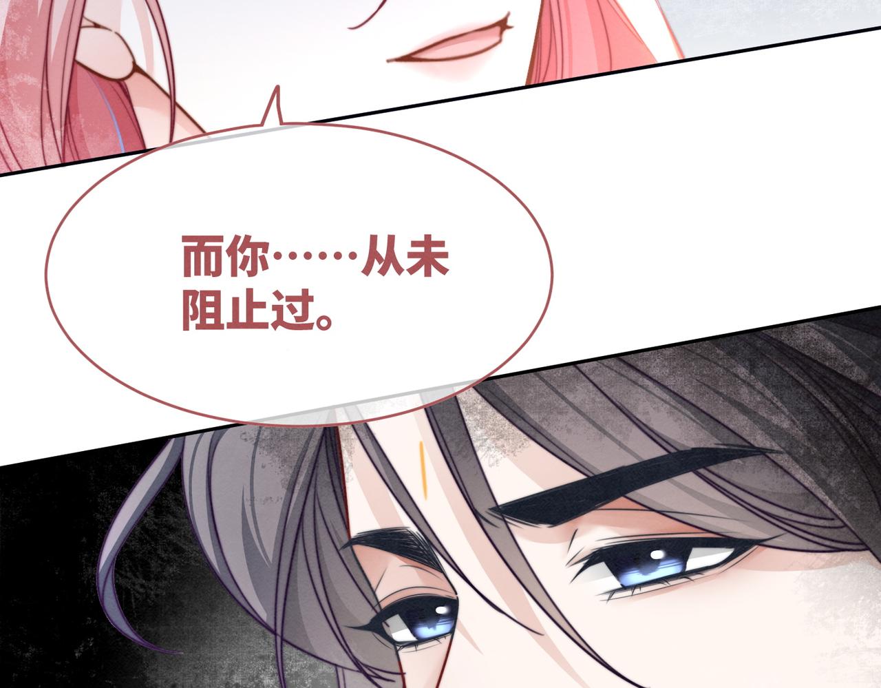 第136话 师尊他后悔了？77