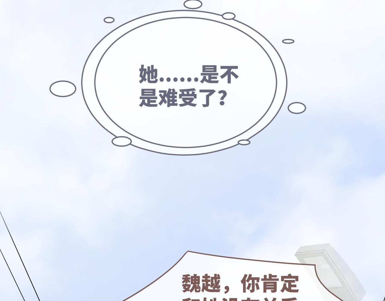 第80话 校花还是学霸？！18
