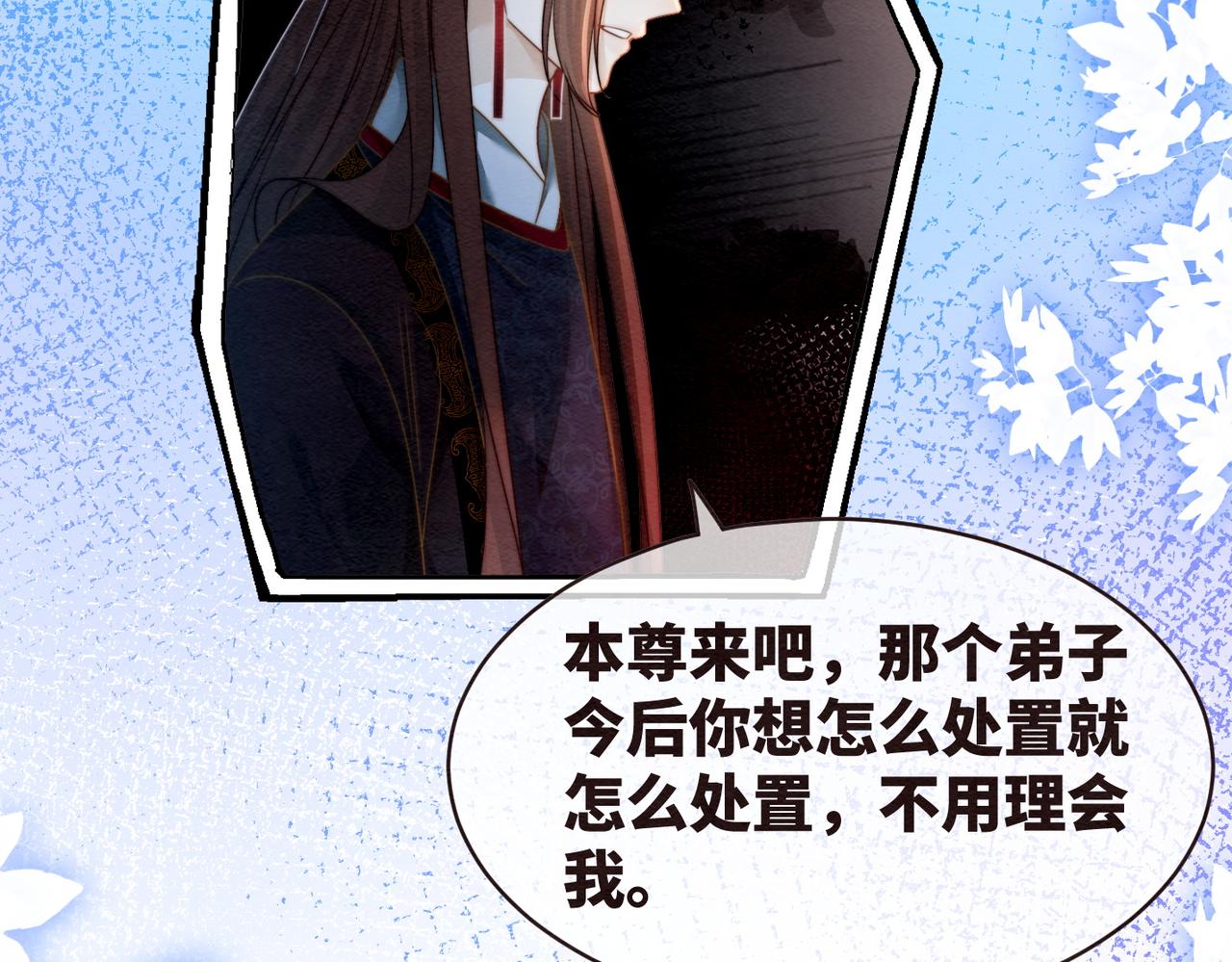 第135话 灵根重塑26