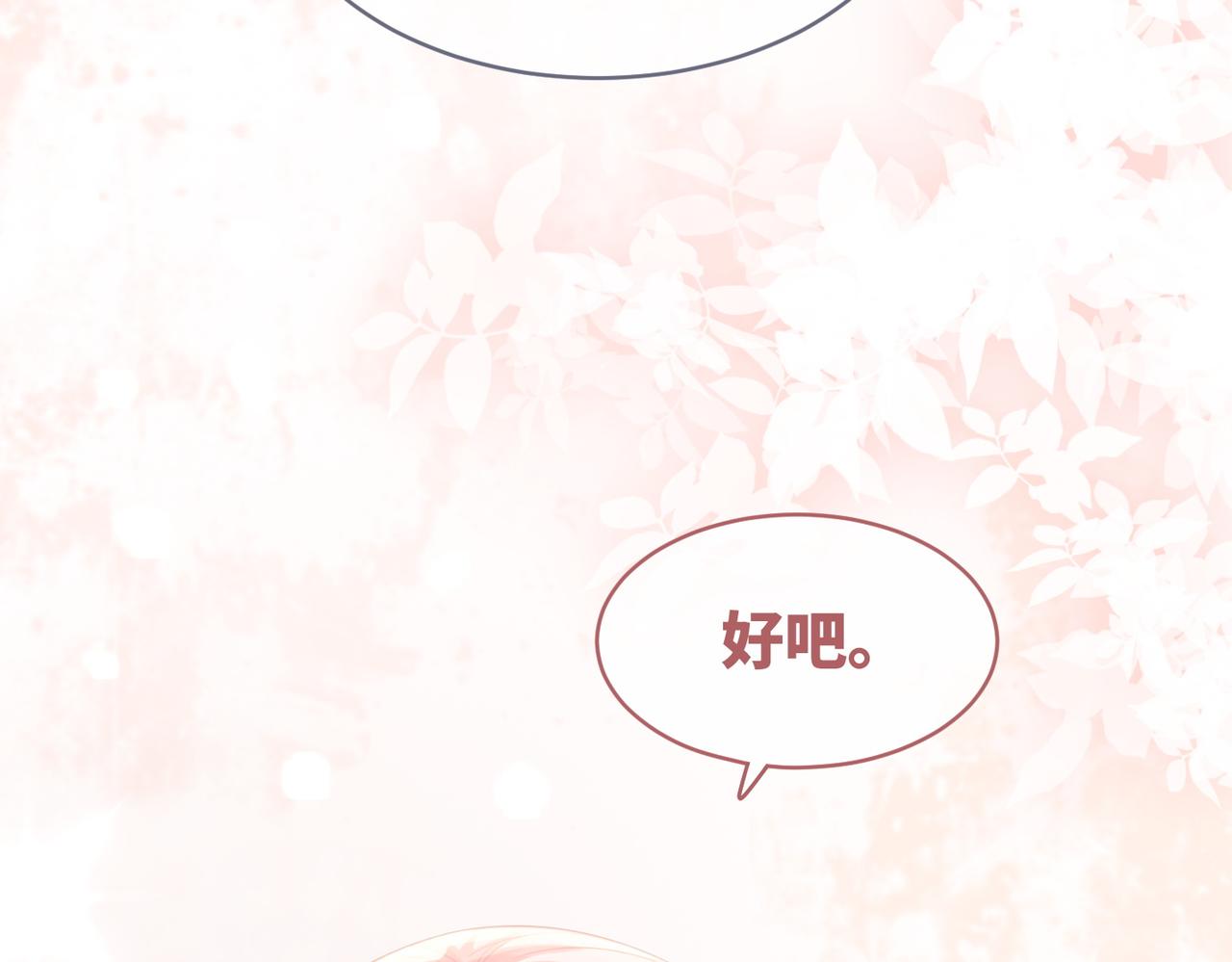 第79话 模范男友91