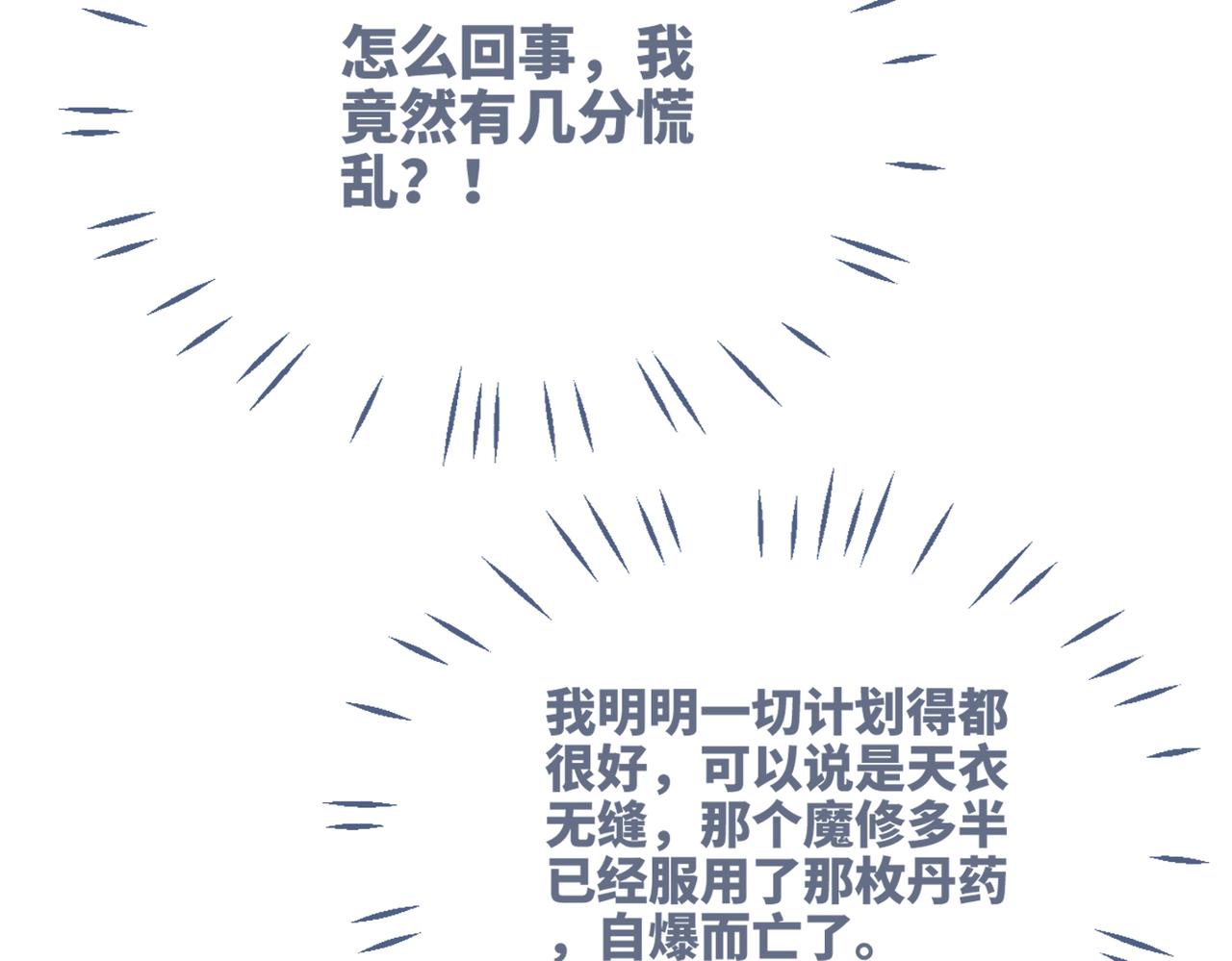 第144话 揭露阴谋108