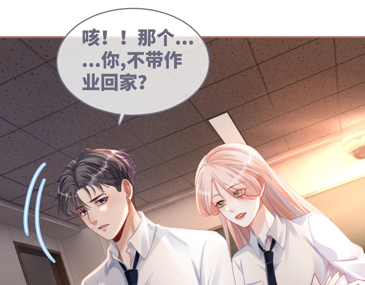 第76话 偷瞄70