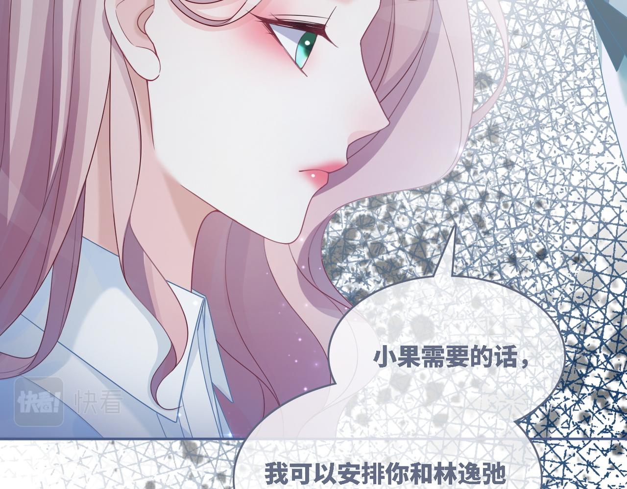第34话 她的真心？8
