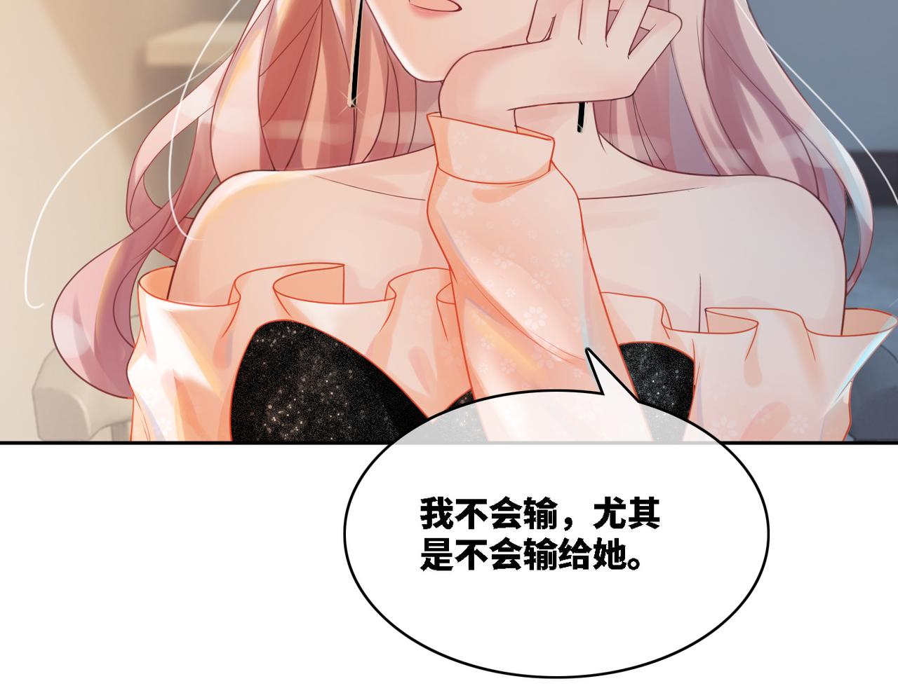 第6话 得到与失去8