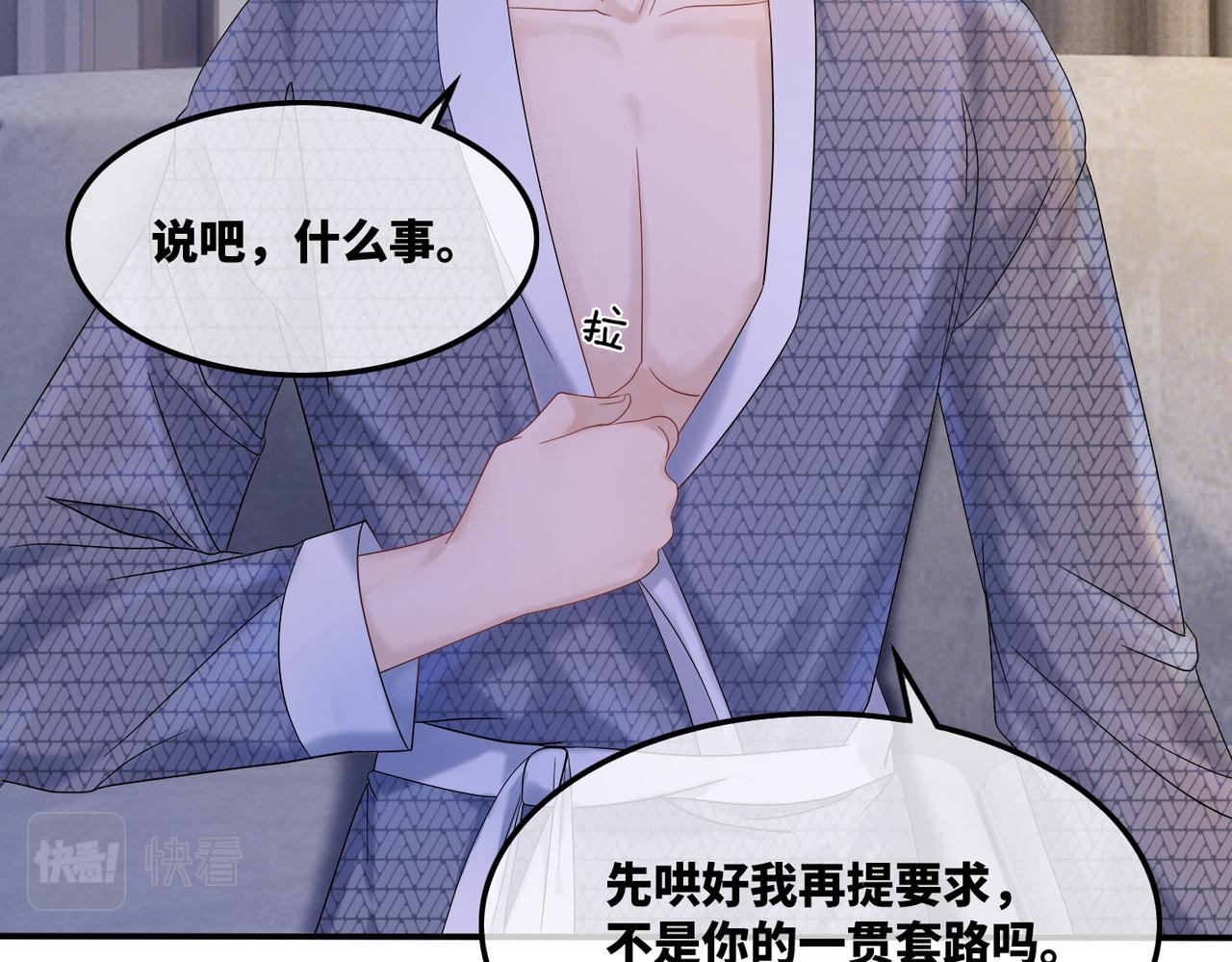 第6话 得到与失去75