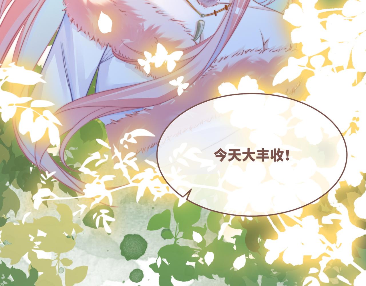 第151话 撩人第一课45