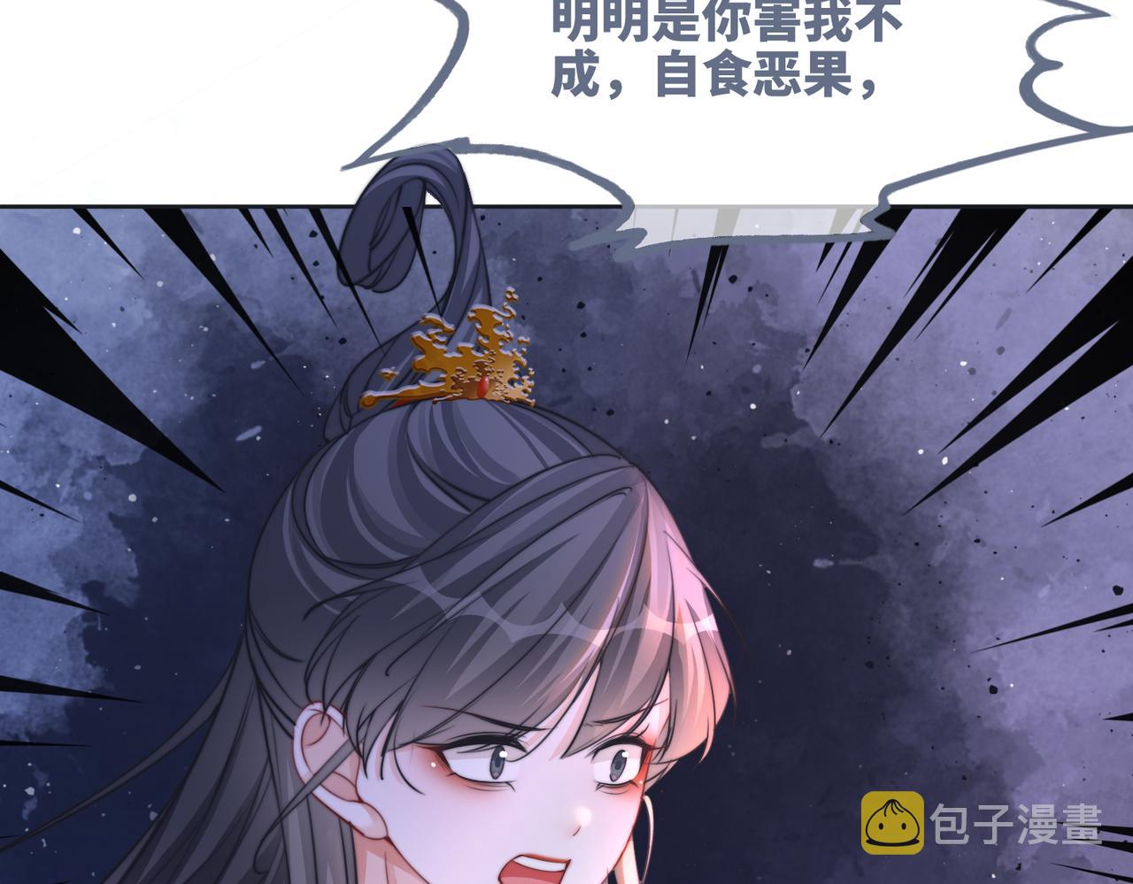 第144话 揭露阴谋101