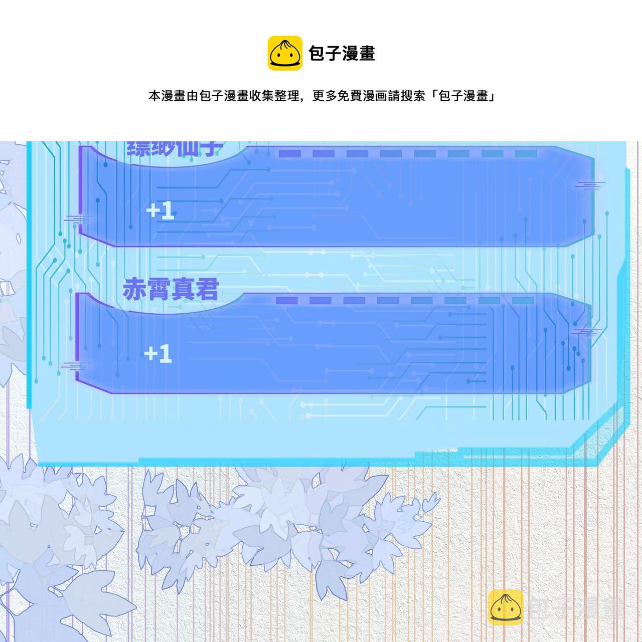 第78话 打脸白莲女68
