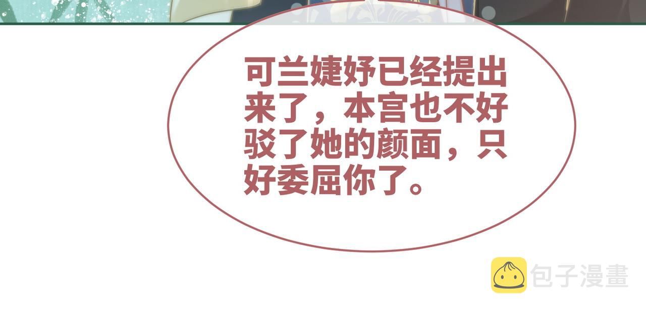 第107话回怼绿茶75