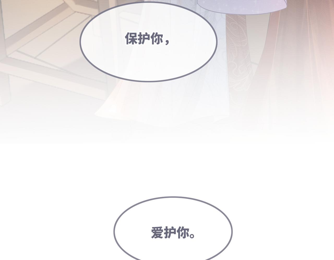 第55话 暗中宠溺92