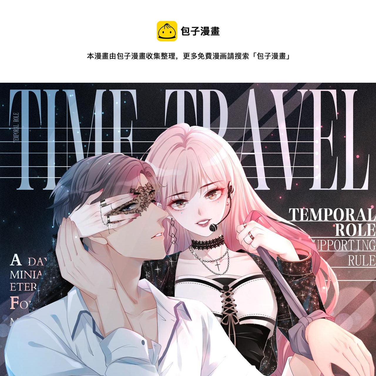 第21话 越陷越深0