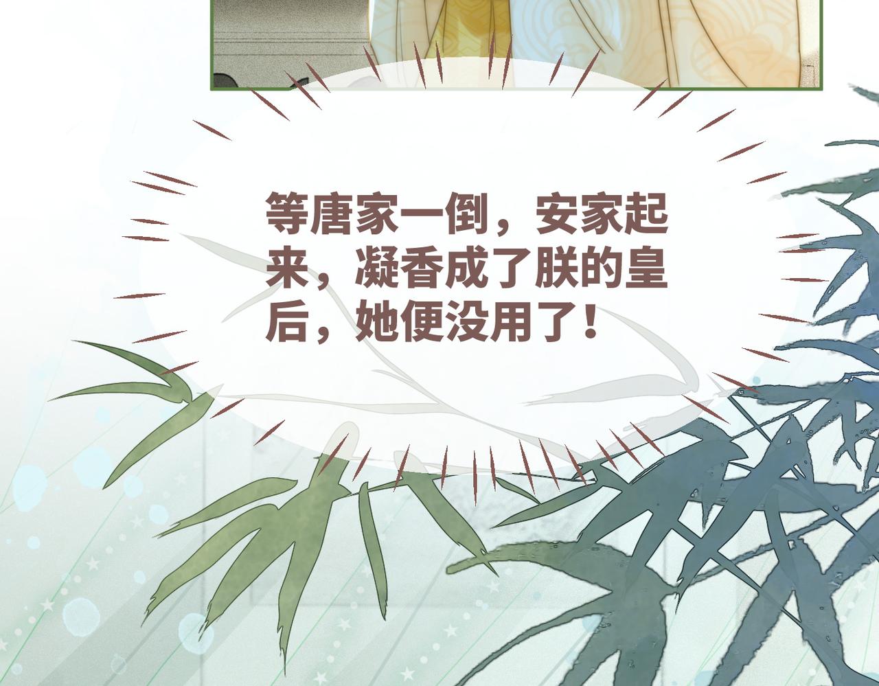 第114话皇帝的阴谋45