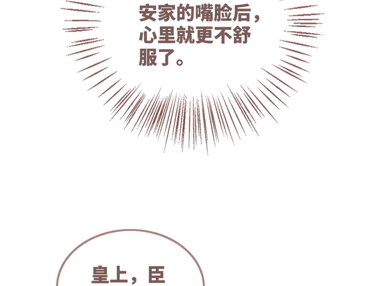 第121话 霸气回怼12