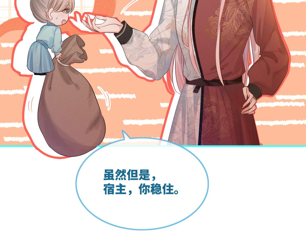 第50话 修仙地图开启！68