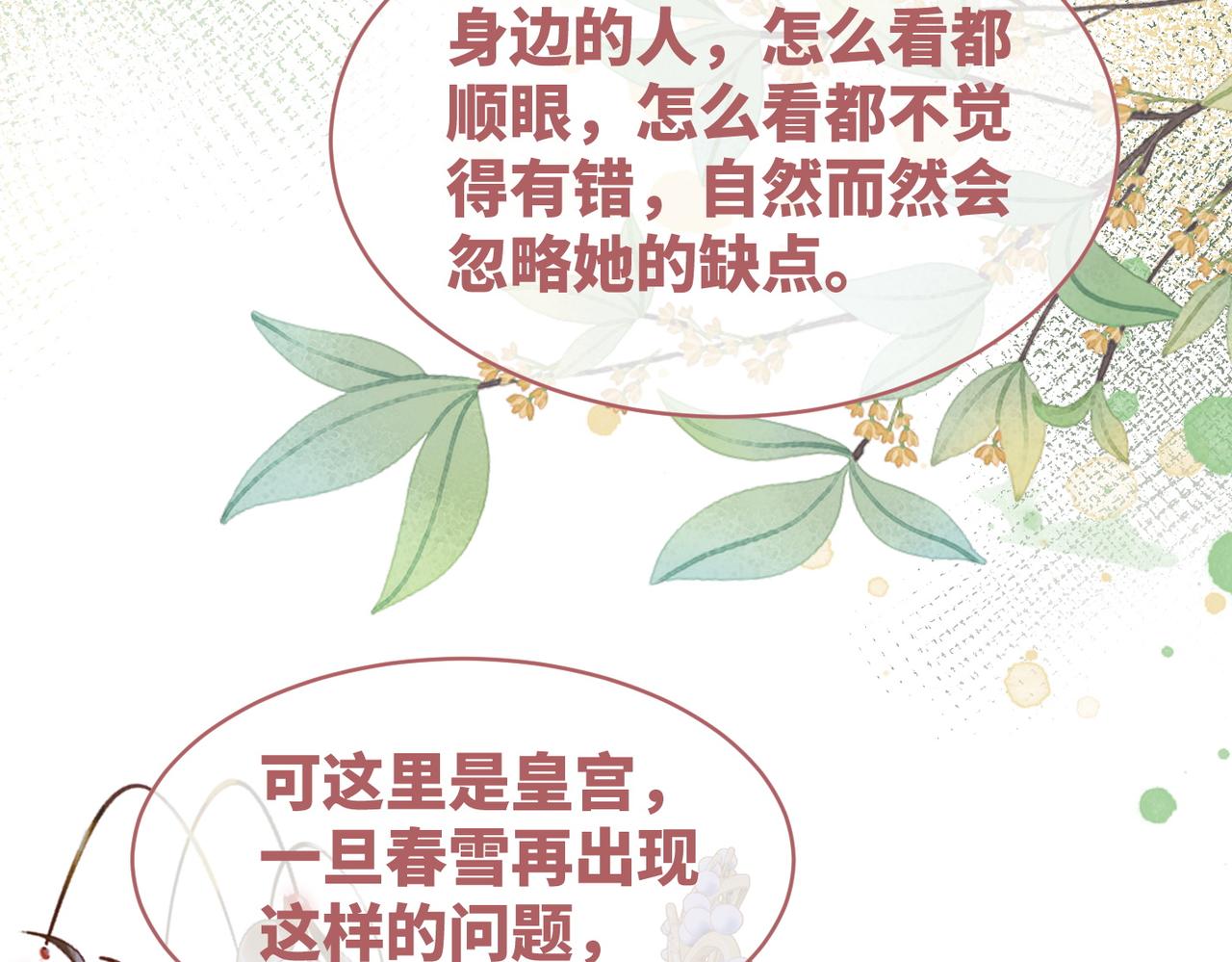 第121话 霸气回怼66