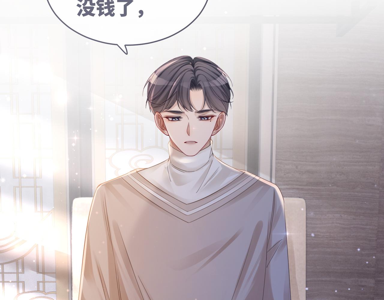 第48话 复仇升级38