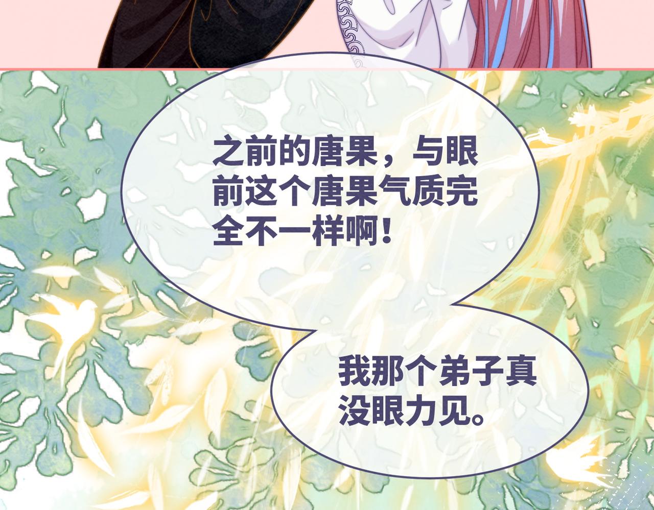 第135话 灵根重塑72