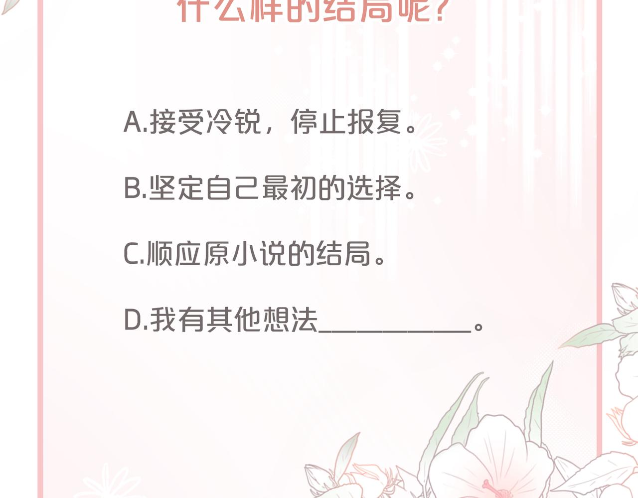 第24话 另类宠妻？105