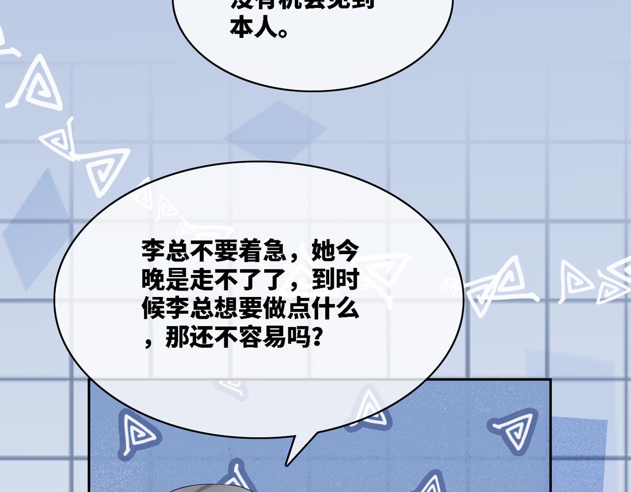 第9话 被赶出来了？111
