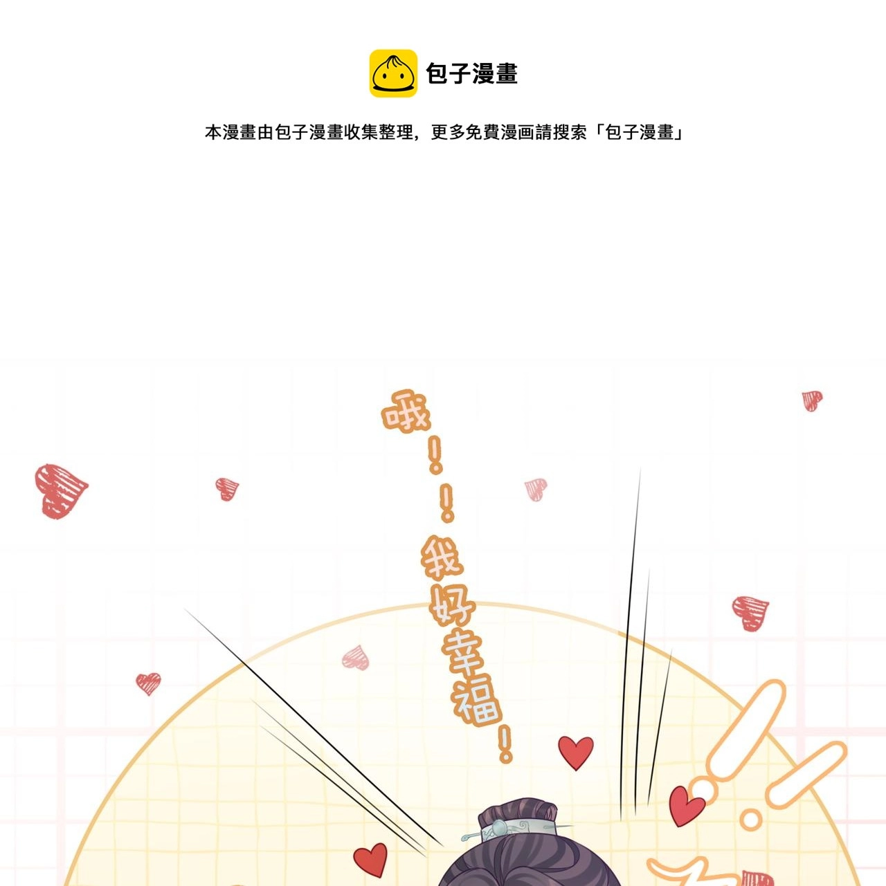 第71话 我们结婚92