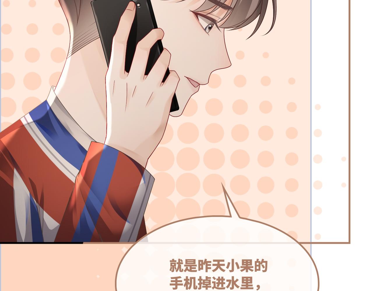 第36话 套路对决33
