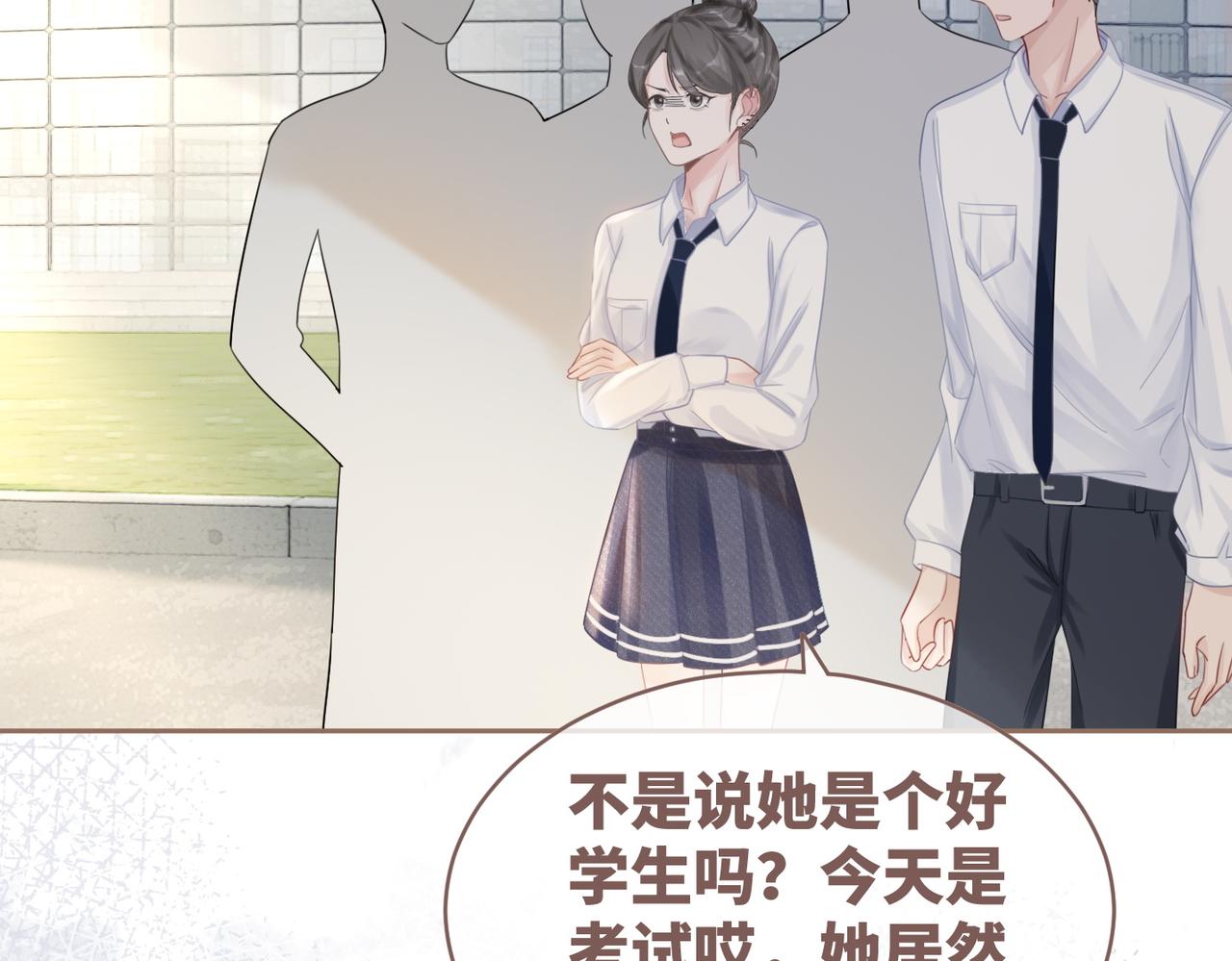 第80话 校花还是学霸？！14