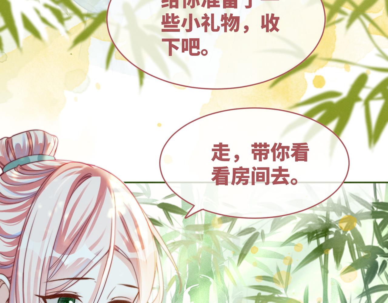 第141话 人设崩塌？11