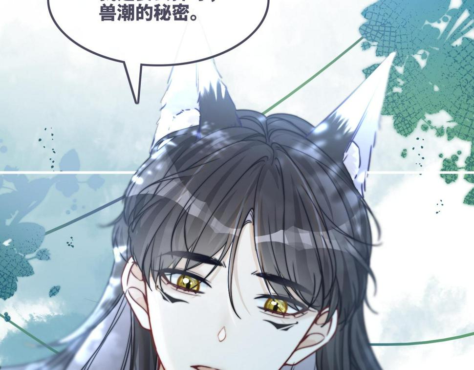 第164话 度过兽潮16