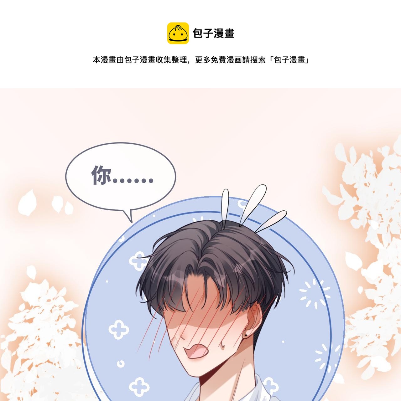 第77话 上药76
