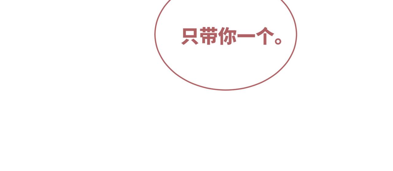 第69话 机缘花落谁家49