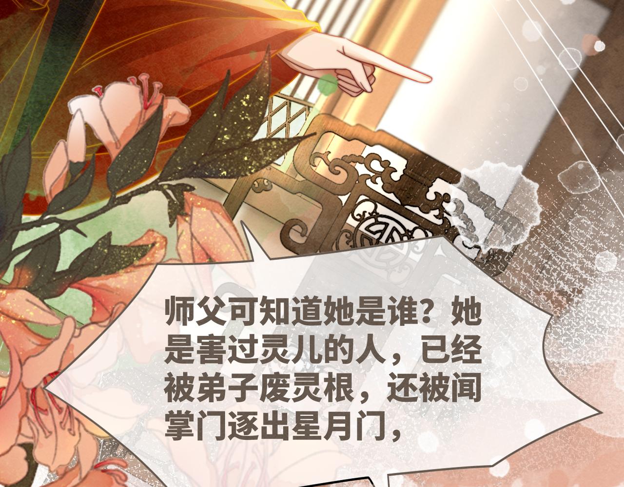 第138话 打脸名场面77