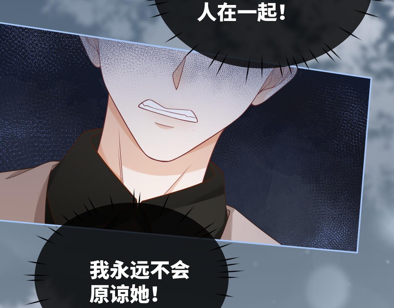 第98话 无条件宠你74